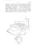 Устройство к круглочулочным автоматам для вырезки провисающей усилительной нити (патент 94658)