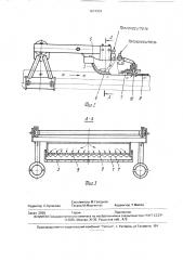 Ленточный вакуум-фильтр (патент 1674903)