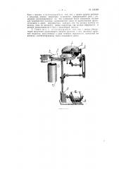 Станок для высокочастотной закалки роликов (патент 122489)