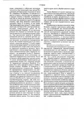 Установка для полирования плоских поверхностей (патент 1779550)