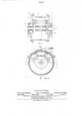 Инерционная муфта (патент 469829)