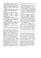 Инерционный пылеотделитель (патент 1407519)