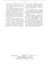 Устройство для управления внутришлифовальным станком (патент 1104004)