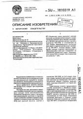 Способ получения гидрофосфата кальция (патент 1810319)