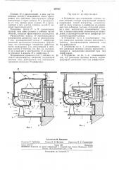 Устройство для охлаждения лобовых частей обмотки статора электричеокой машины (патент 267735)