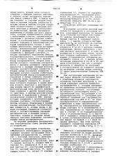 Приемное печатающее устройство электронного телеграфного аппарата (патент 786038)