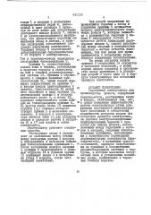 Барабанный электролизер для производства фольги (патент 442236)