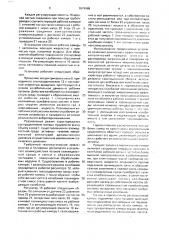 Установка для очистки изделий (патент 1674988)