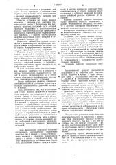 Установка для сушки жидких продуктов в кипящем слое инертных тел (патент 1122290)