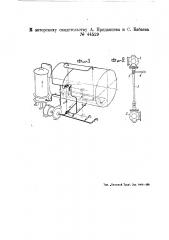 Бучильный котел типа матер-платт (патент 44529)