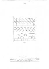 Устройство для моделирования фазного вентильного преобразователя (патент 679999)