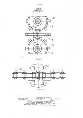 Устройство для восстановления шага втулочных и роликовых цепей (патент 912396)