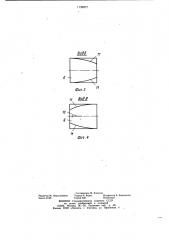 Волновая энергетическая установка (патент 1139877)