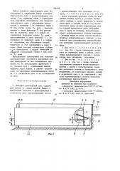 Плавучий транспортный док (патент 906788)