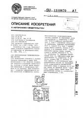 Многоканальная телеизмерительная система (патент 1310870)