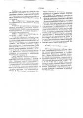 Станок для сверления глубоких отверстий (патент 1759568)