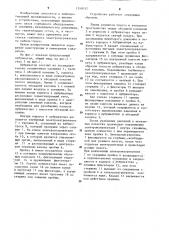 Лубрикатор для спуска глубинного оборудования в скважину (патент 1249152)