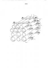 Сборно-разборное устройство для транспортировки жестких трубчатых изделий на транспортных средствах (патент 536106)