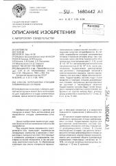 Способ переработки отходов алюминиевых сплавов (патент 1680442)