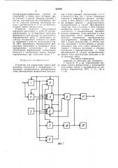 Устройство для определения порога фибрилляциижелудочков b эксперименте (патент 827076)