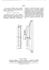 Устройство для очистки труб, например, металлическим песком (патент 170846)