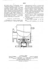 Запорный узел клапана (патент 552452)