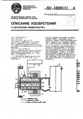 Машина для мойки и отволаживания зерна (патент 1020111)