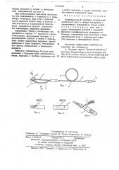 Индифферентный электрод (патент 655394)
