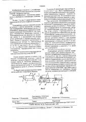 Сталкиватель штучных изделий (патент 1796464)