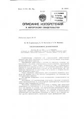 Патент ссср  155317 (патент 155317)