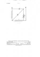 Устройство для управления двухфазным двигателем (патент 125307)
