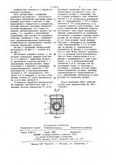 Режущий инструмент с внутренним охлаждением (патент 1175612)