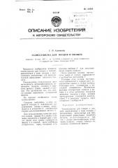 Гелиосушилка для плодов и овощей (патент 110284)