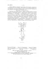 Элеватор для штучных грузов (патент 138172)