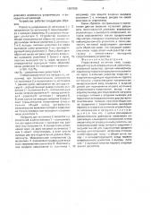 Управляемый источник тока (патент 1697066)