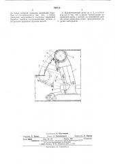 Исполнительный орган проходческого комбайна (патент 502116)