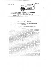 Способ торможения спуска груза на буровой лебедке (патент 91128)