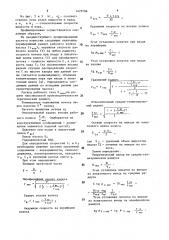 Способ профилирования лопатки осевого насоса (патент 1479706)