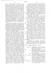 Система регулирования уровня воды в канале (патент 1308993)
