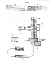 Устройство для поштучной выдачи деталей (патент 452492)