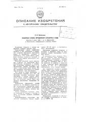 Патент ссср  102780 (патент 102780)