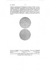 Способ подбора сферических контактных линз (патент 108849)