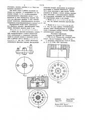 Штамп для листовой штамповки (патент 715178)