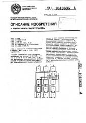 Устройство для сортировки информации (патент 1043635)