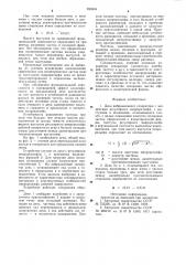 Дека вибрационного сепаратора (патент 990334)