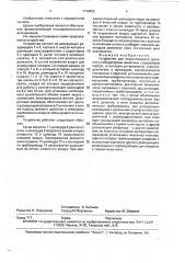 Устройство для искусственного дыхания у лабораторных животных (патент 1718932)
