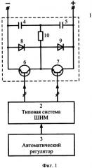 Система управления полумостовым транзисторным инвертором (патент 2311719)