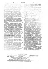 Устройство для переключения ширины тракта протяжки ленты (патент 1022192)