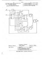 Устройство для синхронизации импульсов (патент 739721)