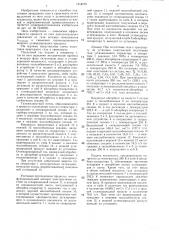 Способ подготовки природного газа к транспорту (патент 1318770)